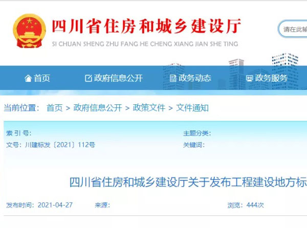 史上最嚴(yán)！四川省住宅外保溫系統(tǒng)超過一層或高度超過8m禁止貼磚！