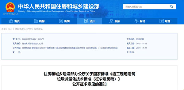 我國城市建筑垃圾年產(chǎn)生量超過20億噸！住建部要求深化建筑垃圾治理！