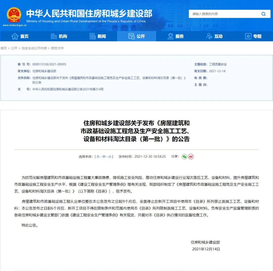 取消水泥砂漿飾面磚粘貼工藝？住建部發(fā)文：明令禁止！