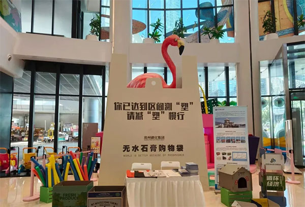 貴州磷化集團無水石膏產(chǎn)品上新，涵蓋無水石膏購物袋，無水石膏包裝箱、磷石膏綠色建材...